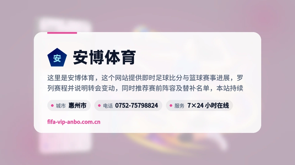 初识安博体育